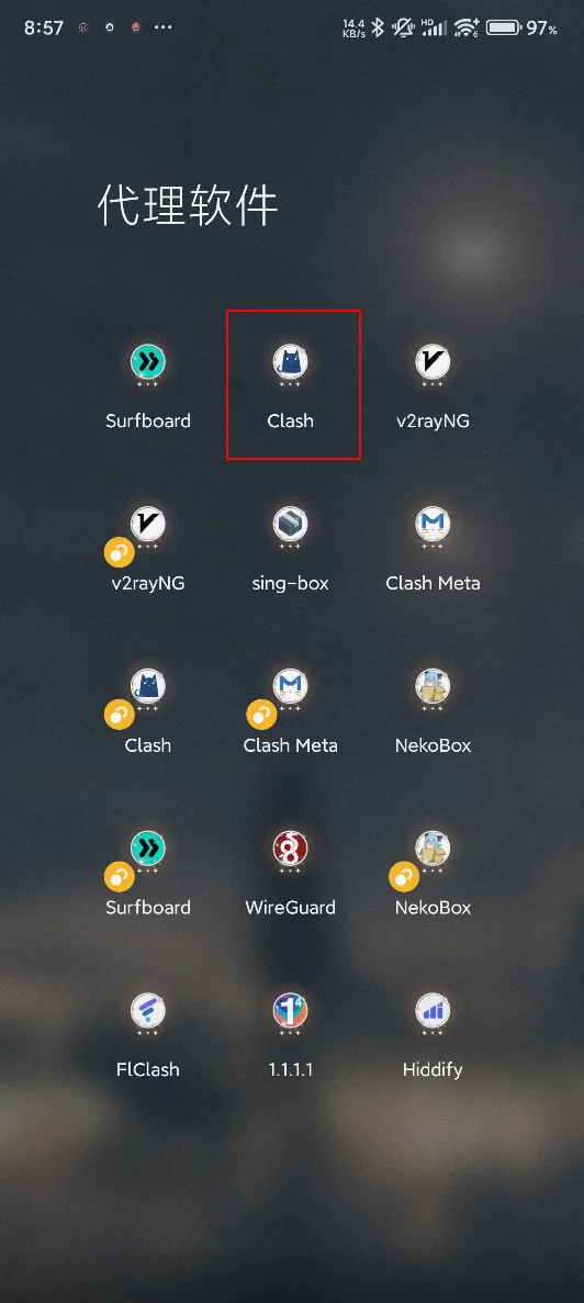 Clash for Android 使用教程