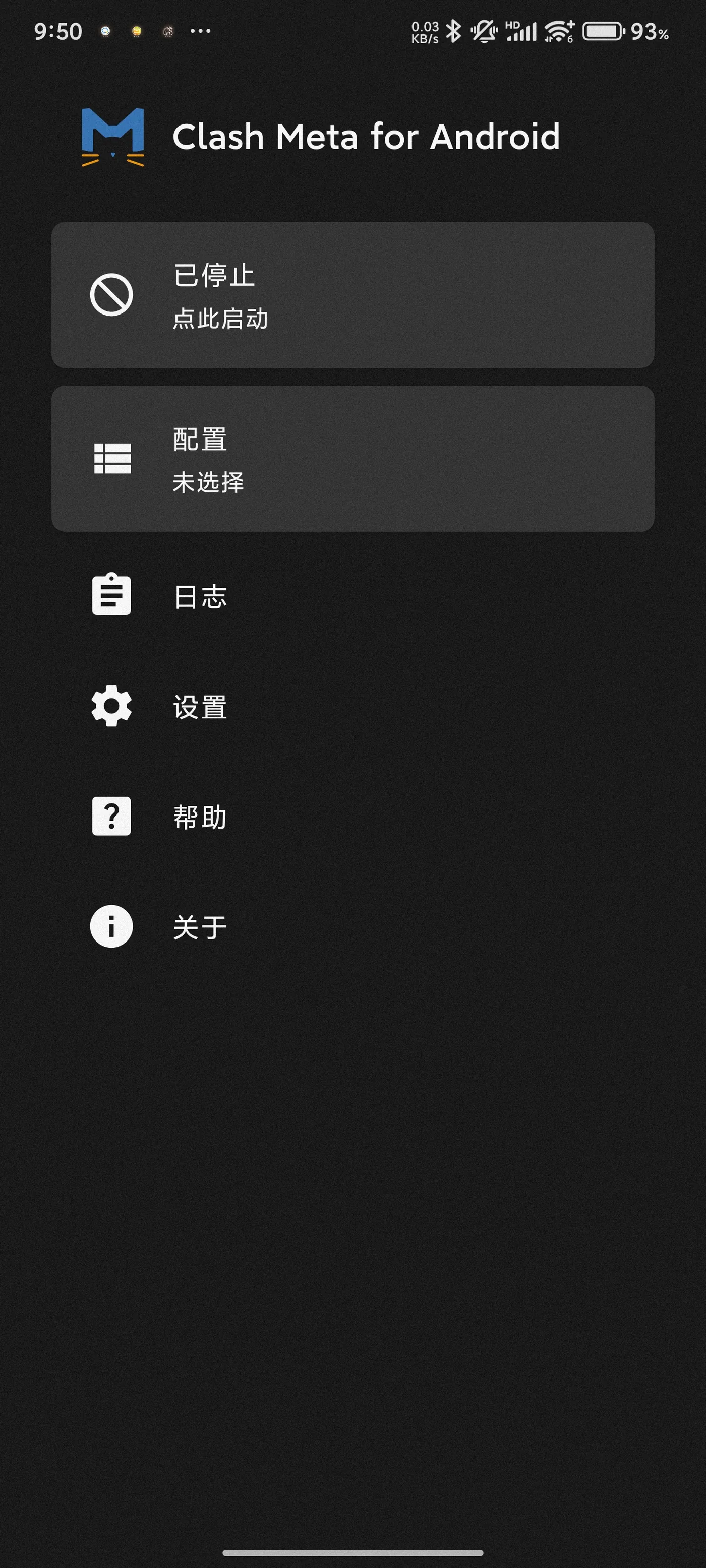 Clash Meta for Android 使用教程 - Clash Meta for Android 订阅导入与使用步骤