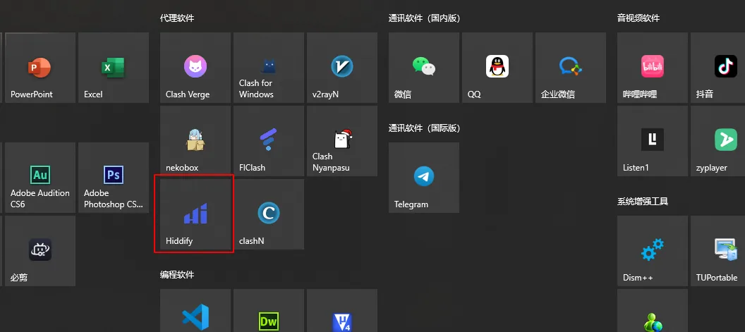 Hiddify for Windows 使用教程