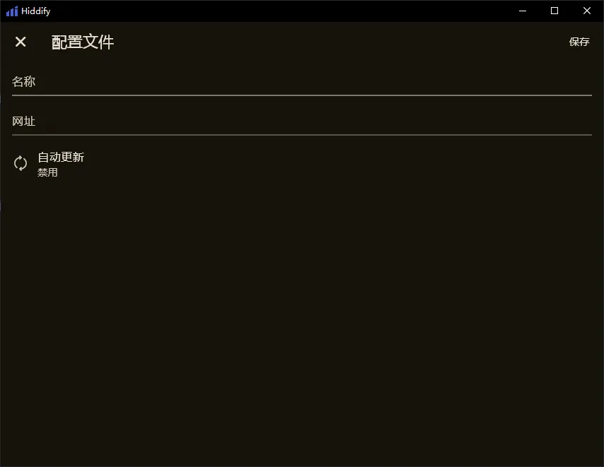 Hiddify for Windows 使用教程 - Hiddify for Windows 订阅导入与使用步骤