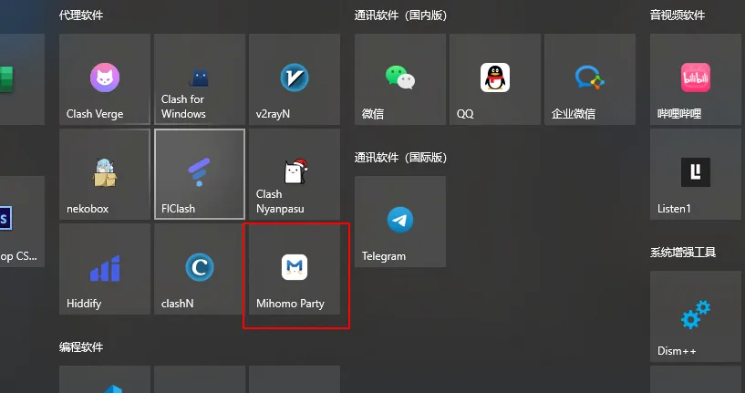 mihomo-party for Windows 使用教程