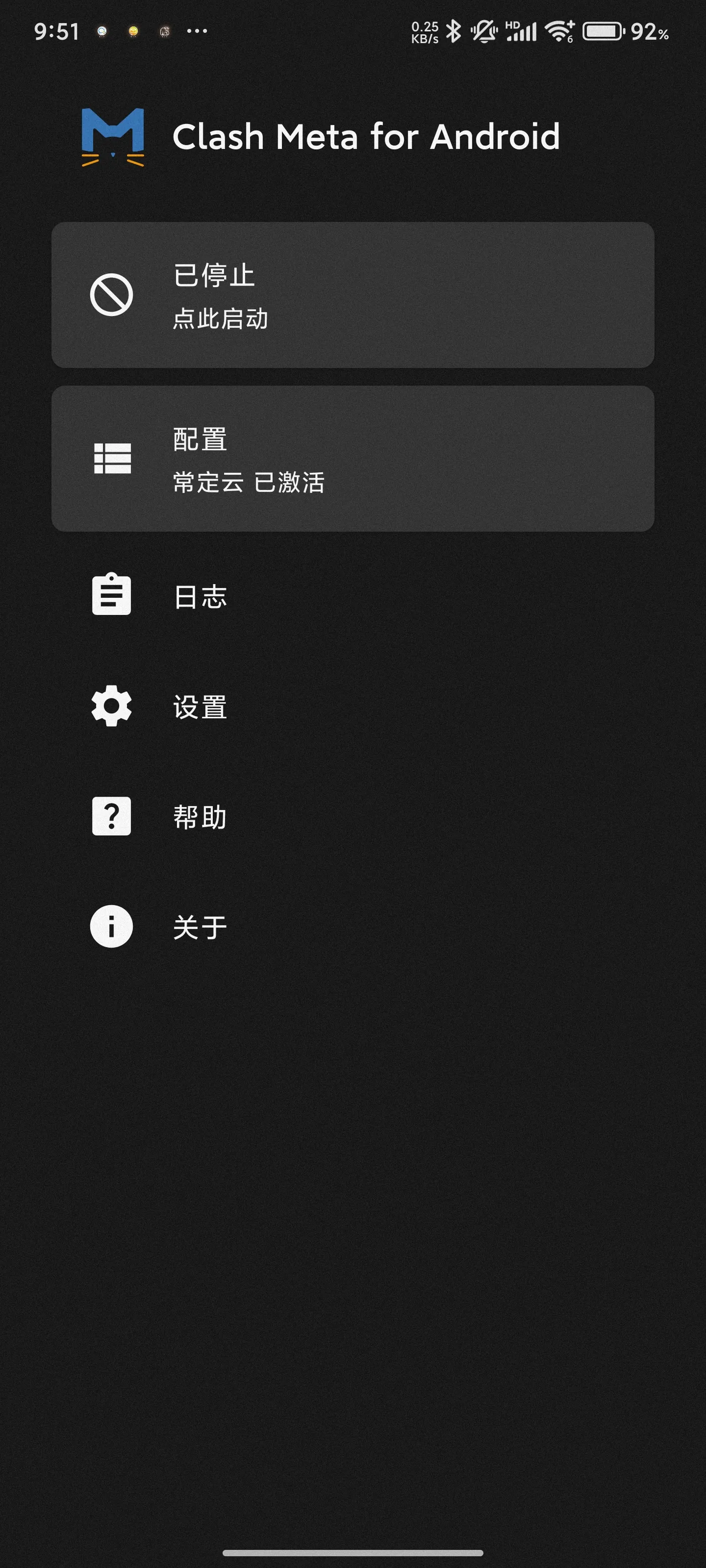 Clash Meta for Android 使用教程 - Clash Meta for Android 订阅导入与使用步骤
