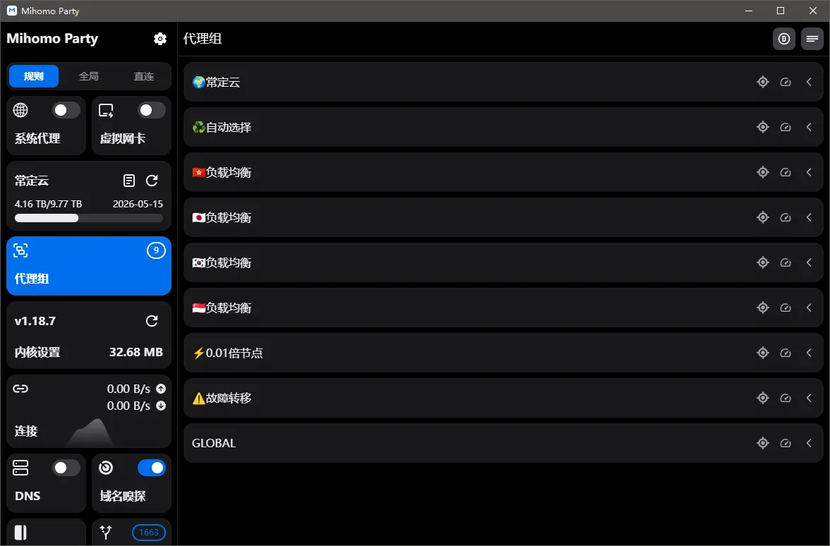 mihomo-party for Windows 使用教程 - mihomo-party for Windows 订阅导入与使用步骤