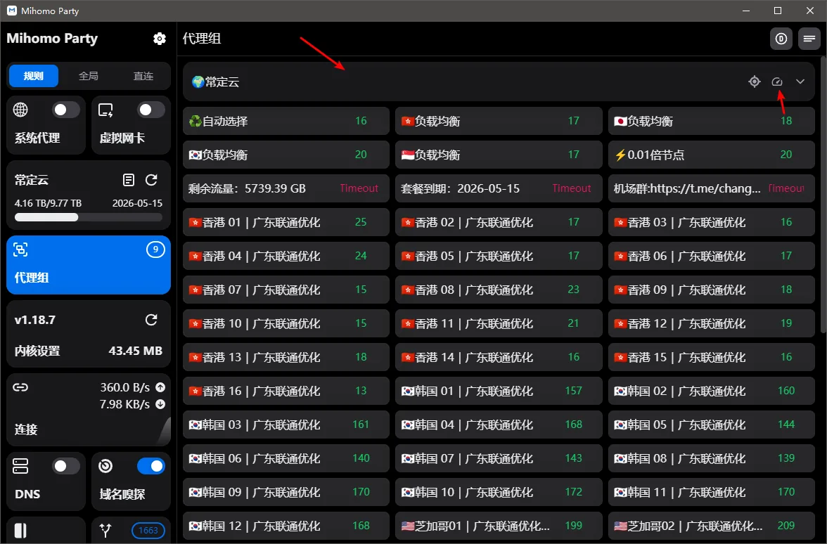 mihomo-party for Windows 使用教程 - mihomo-party for Windows 订阅导入与使用步骤