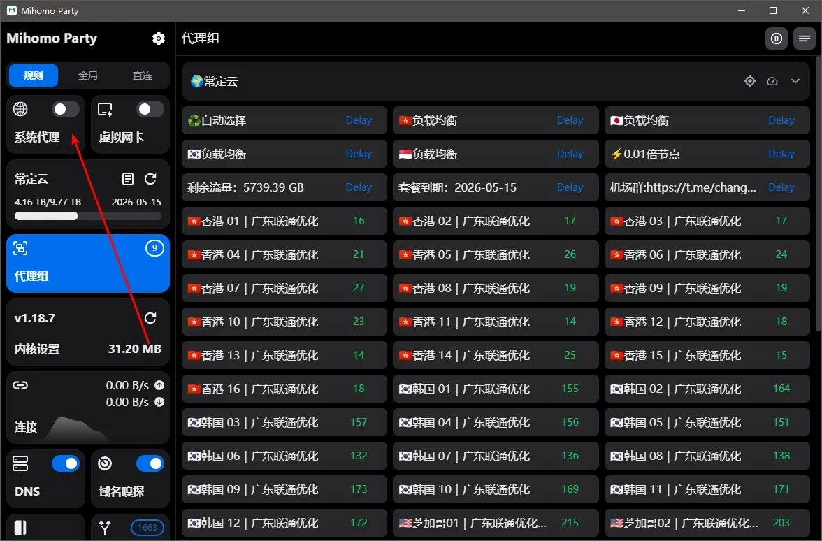 mihomo-party for Windows 使用教程 - mihomo-party for Windows 订阅导入与使用步骤