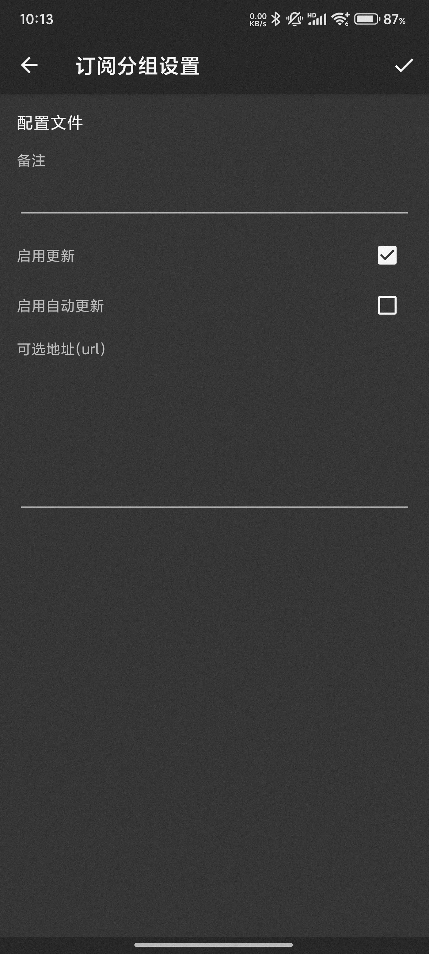 V2rayNG 使用教程 - V2rayNG 订阅导入与使用步骤