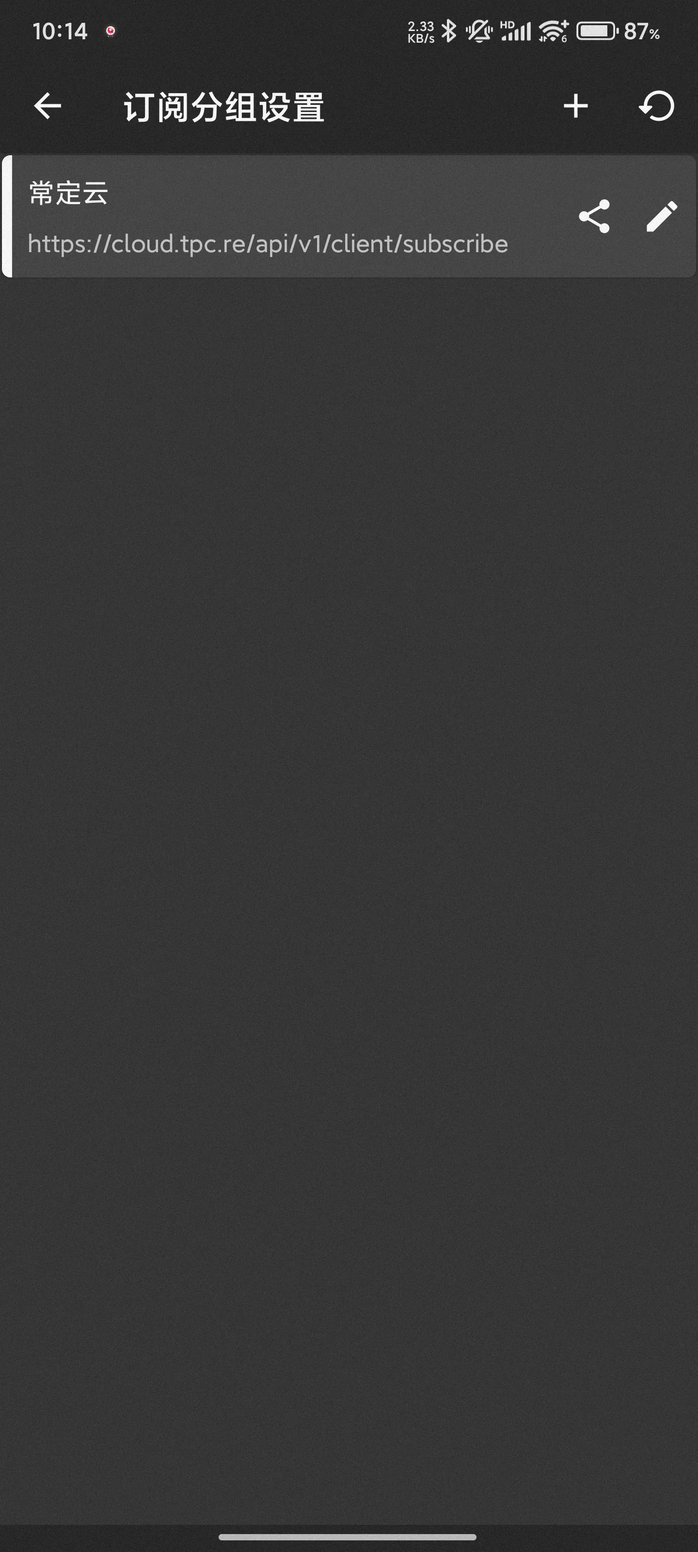 V2rayNG 使用教程 - V2rayNG 订阅导入与使用步骤
