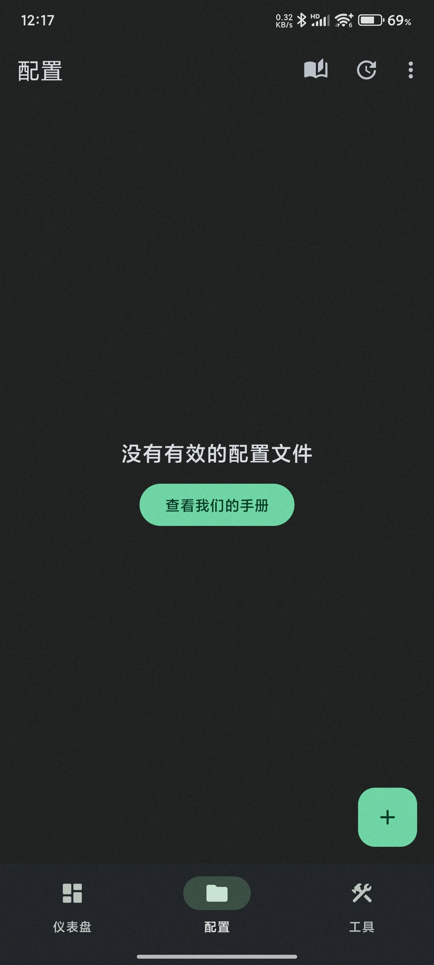 Surfboard 使用教程 - Surfboard 订阅导入与使用步骤