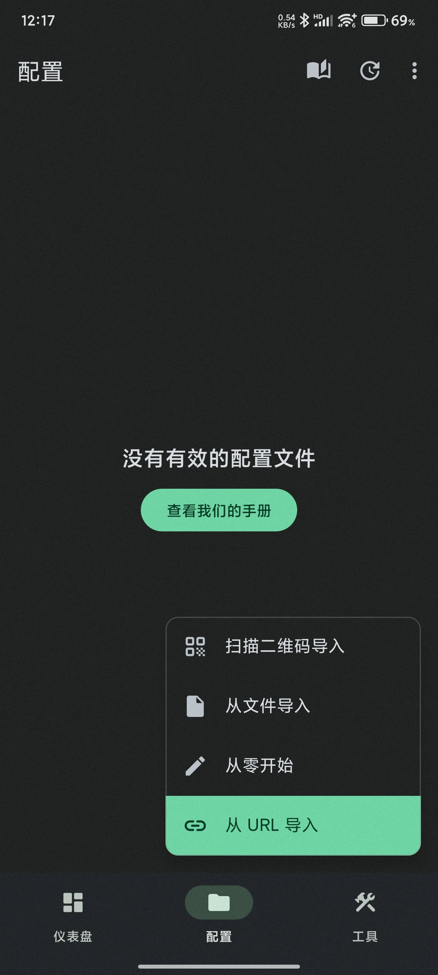Surfboard 使用教程 - Surfboard 订阅导入与使用步骤