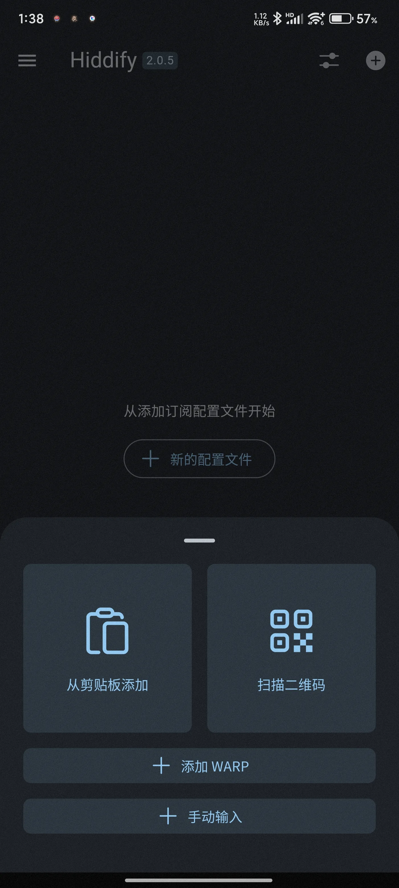 Hiddify for Android 使用教程:安卓订阅导入、连接与延迟测试 - Hiddify for Android 添加订阅配置步骤