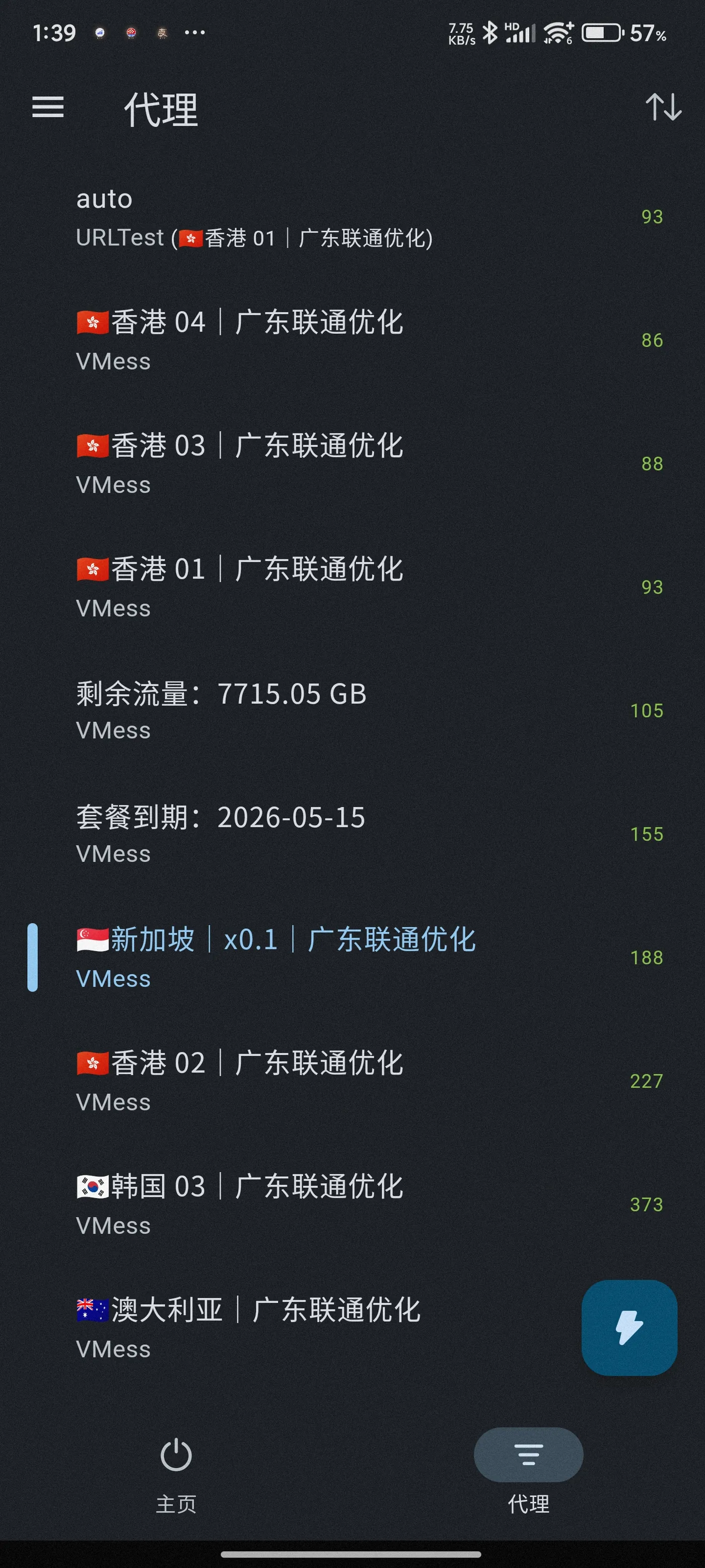 Hiddify for Android 使用教程:安卓订阅导入、连接与延迟测试 - 连接节点与选择可用线路