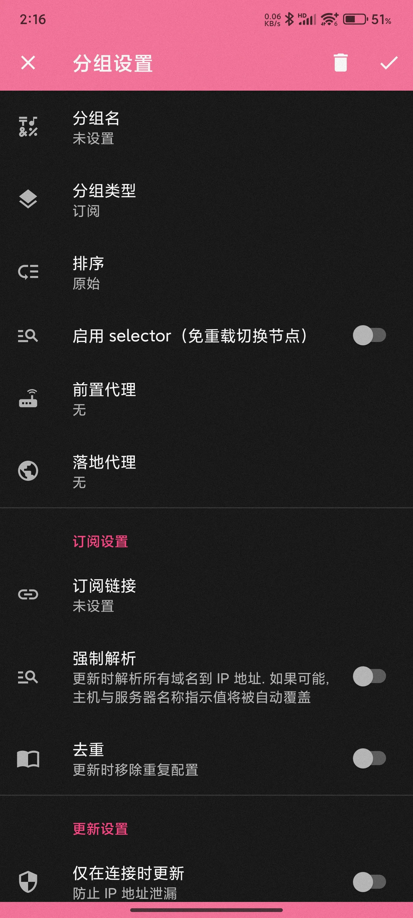 NekoBox for Android 使用教程:安卓导入机场订阅与测试节点延迟 - NekoBox for Android 导入机场订阅步骤