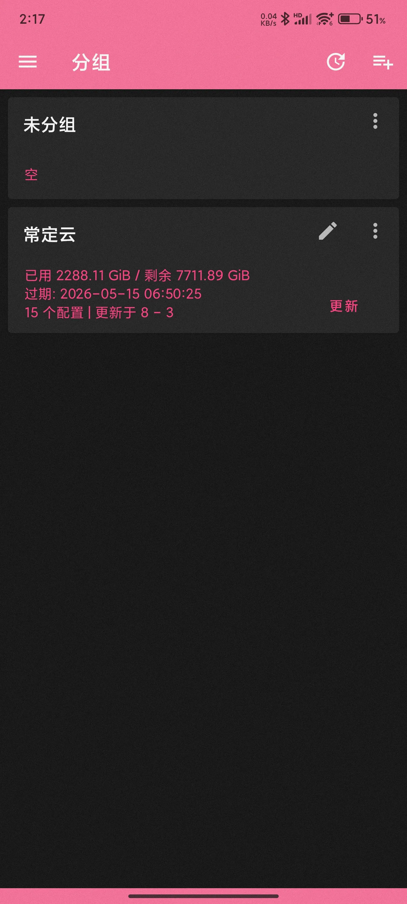 NekoBox for Android 使用教程:安卓导入机场订阅与测试节点延迟 - 更新订阅并测试 NekoBox 节点延迟