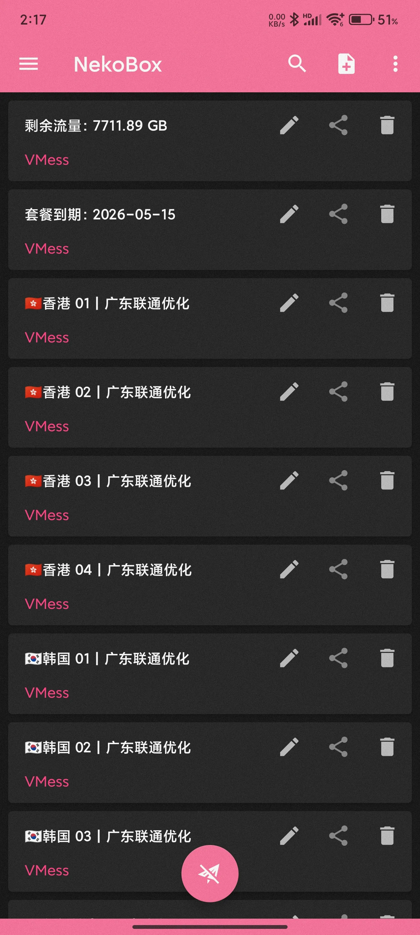 NekoBox for Android 使用教程:安卓导入机场订阅与测试节点延迟 - 更新订阅并测试 NekoBox 节点延迟