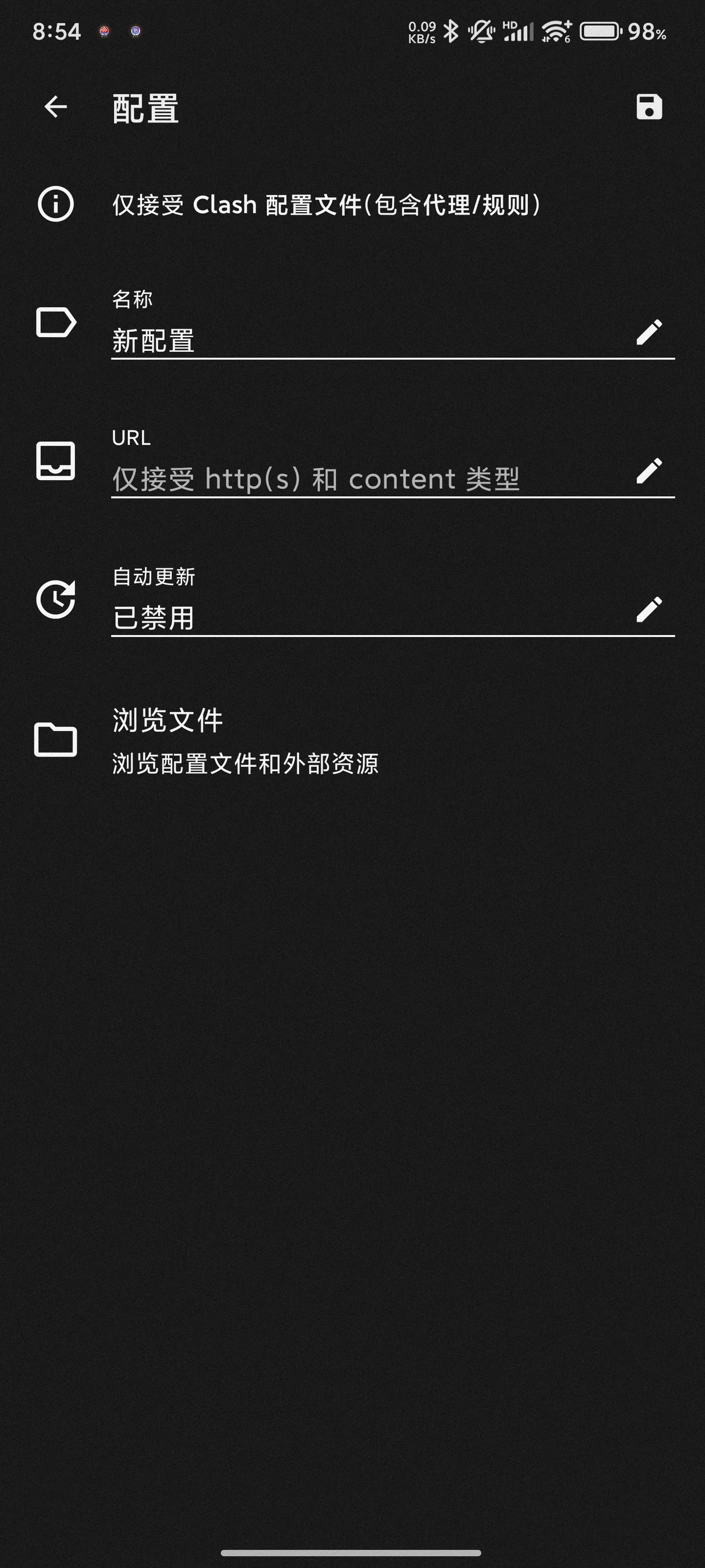 Clash Meta for Android 使用教程 - Clash Meta for Android 订阅导入与使用步骤