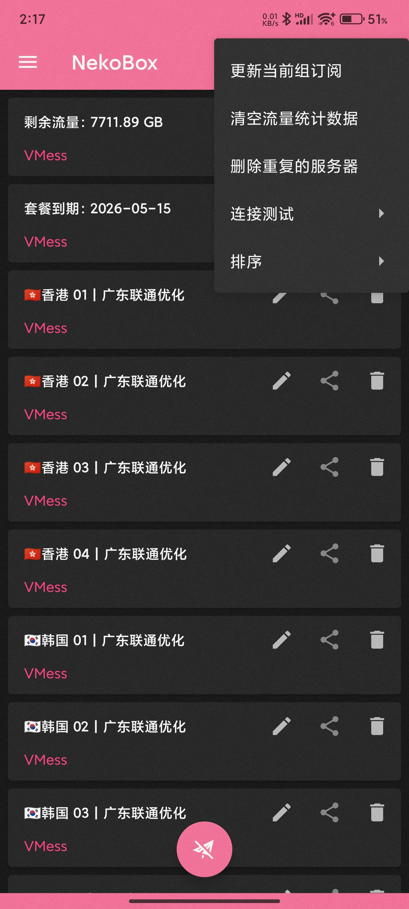 NekoBox for Android 使用教程:安卓导入机场订阅与测试节点延迟 - 更新订阅并测试 NekoBox 节点延迟