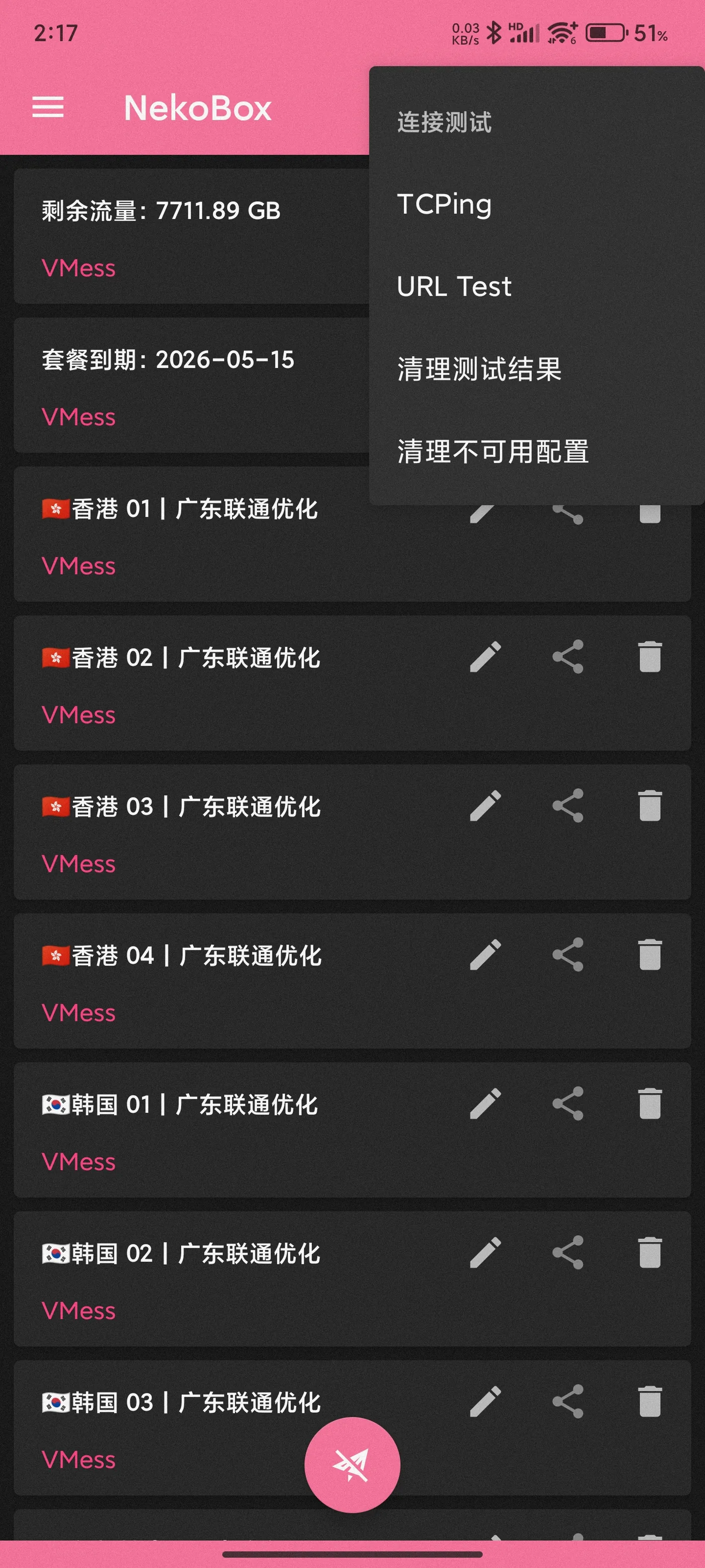 NekoBox for Android 使用教程:安卓导入机场订阅与测试节点延迟 - 更新订阅并测试 NekoBox 节点延迟