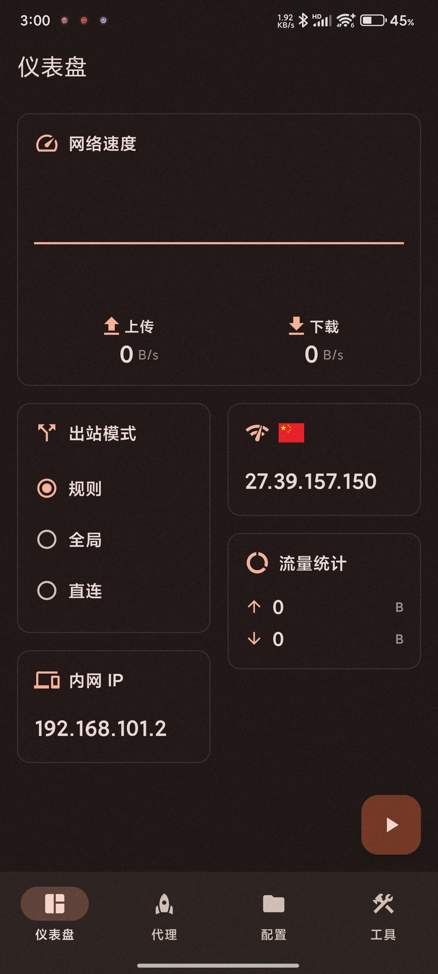 Flclash for Android 使用教程 - Flclash for Android 订阅导入与使用步骤
