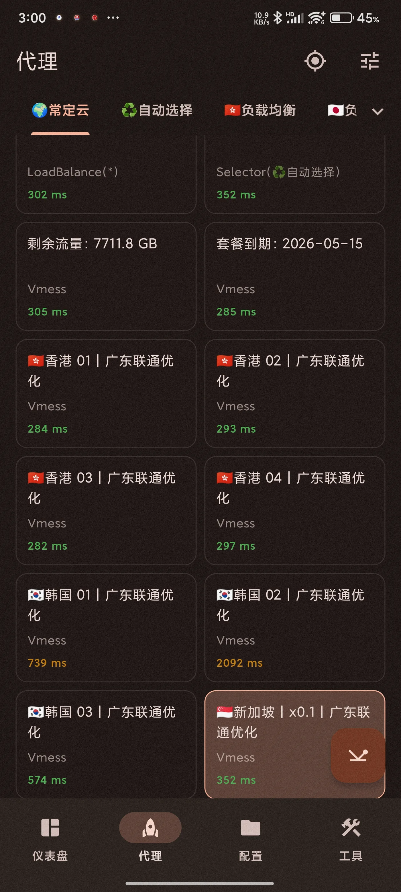 Flclash for Android 使用教程 - Flclash for Android 订阅导入与使用步骤
