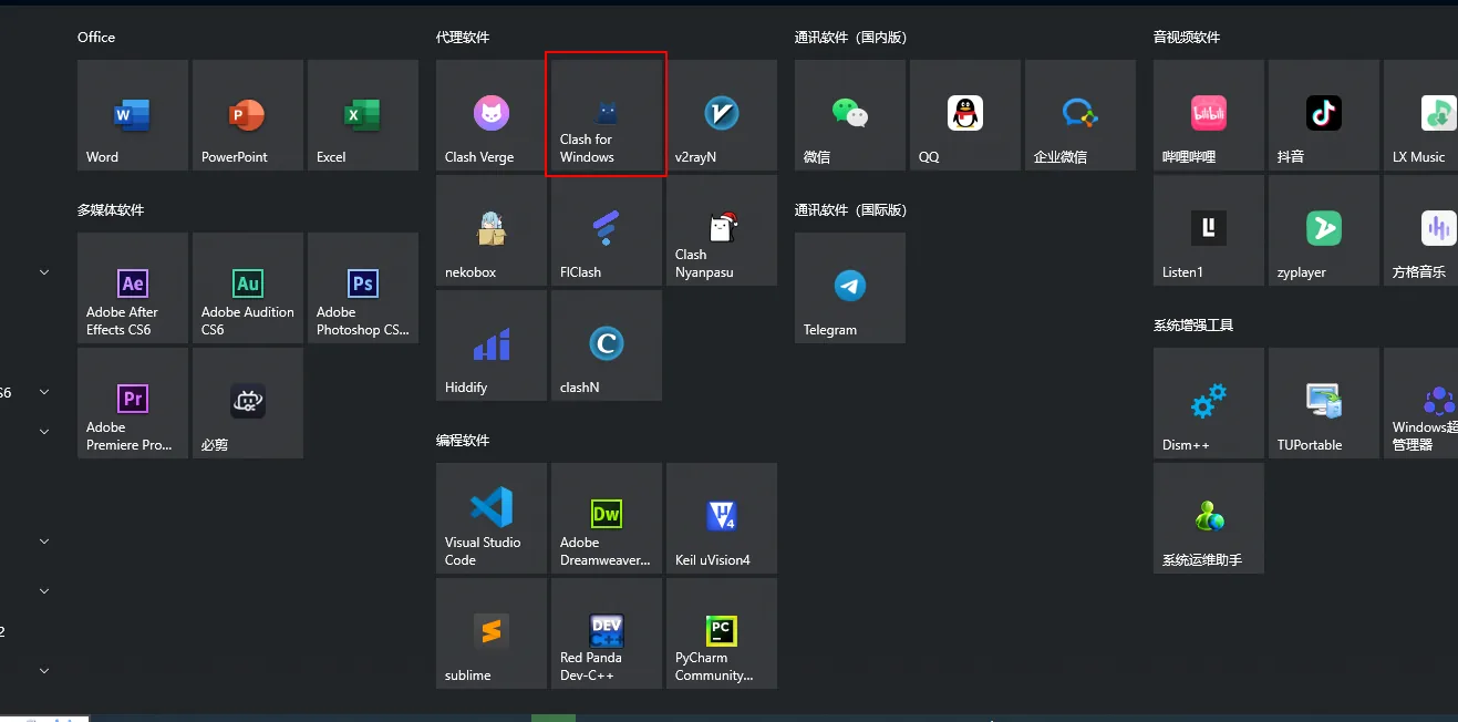 Clash for Windows 使用教程