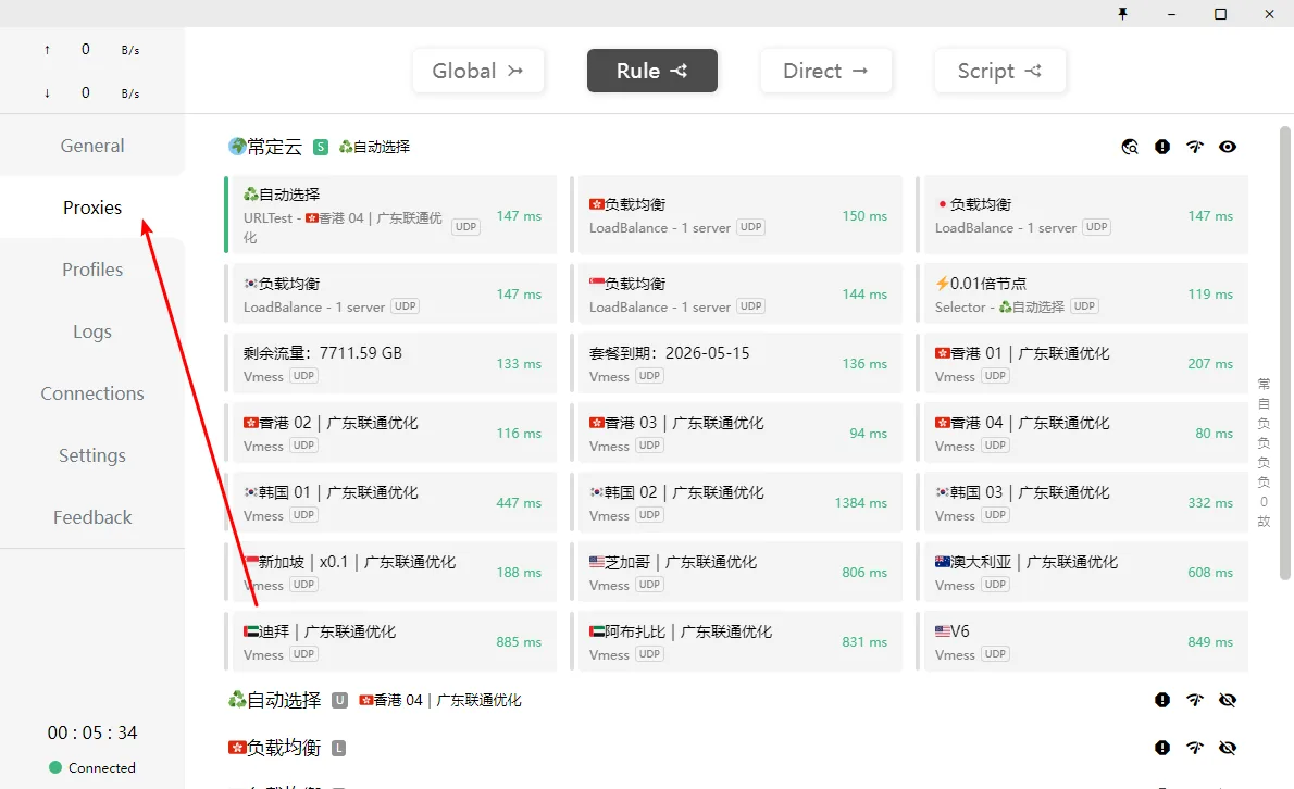 Clash for Windows 使用教程 - Clash for Windows 订阅导入与使用步骤