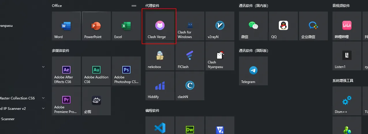 Clash Verge 使用教程