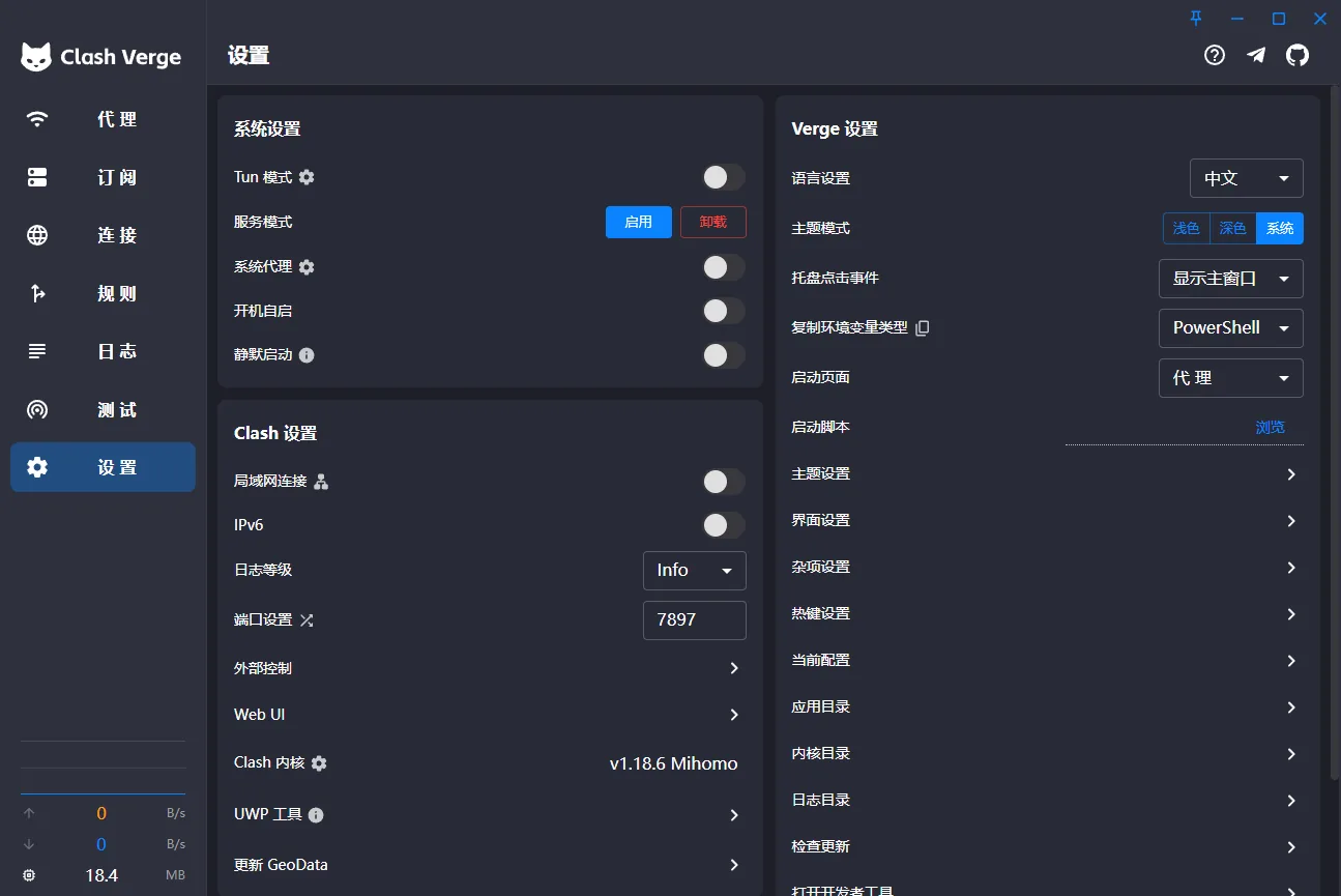 Clash Verge 使用教程 - Clash Verge 订阅导入与使用步骤