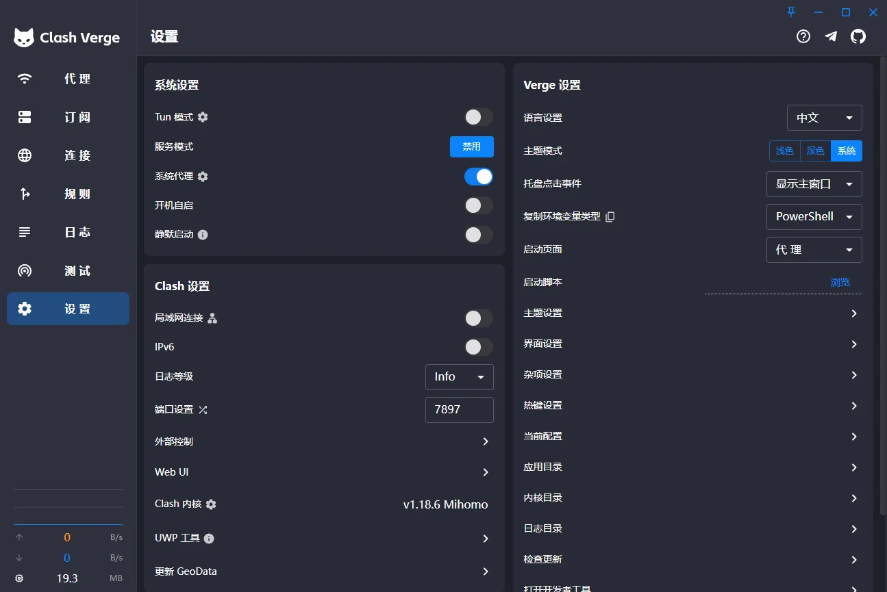 Clash Verge 使用教程 - Clash Verge 订阅导入与使用步骤