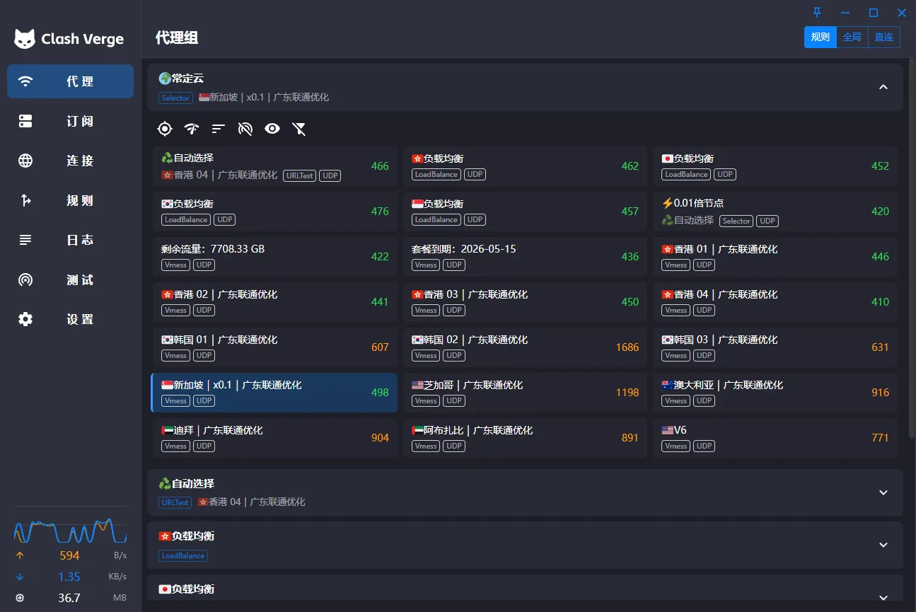 Clash Verge 使用教程 - Clash Verge 订阅导入与使用步骤