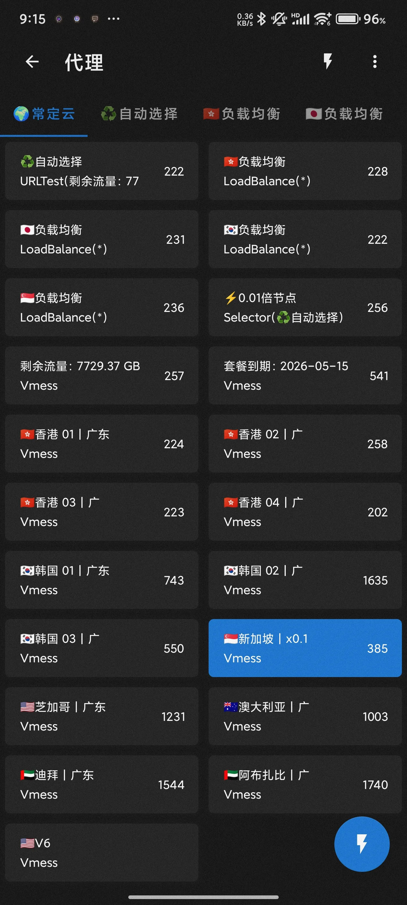 Clash Meta for Android 使用教程 - Clash Meta for Android 订阅导入与使用步骤