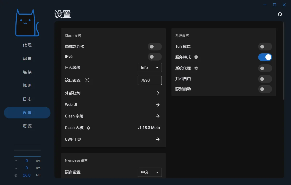 Clash Nyanpasu 使用教程 - Clash Nyanpasu 订阅导入与使用步骤