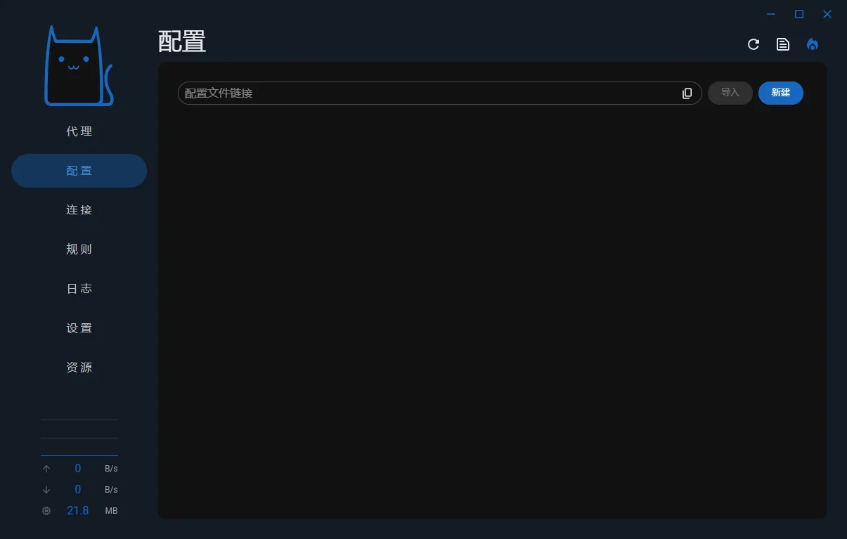 Clash Nyanpasu 使用教程 - Clash Nyanpasu 订阅导入与使用步骤