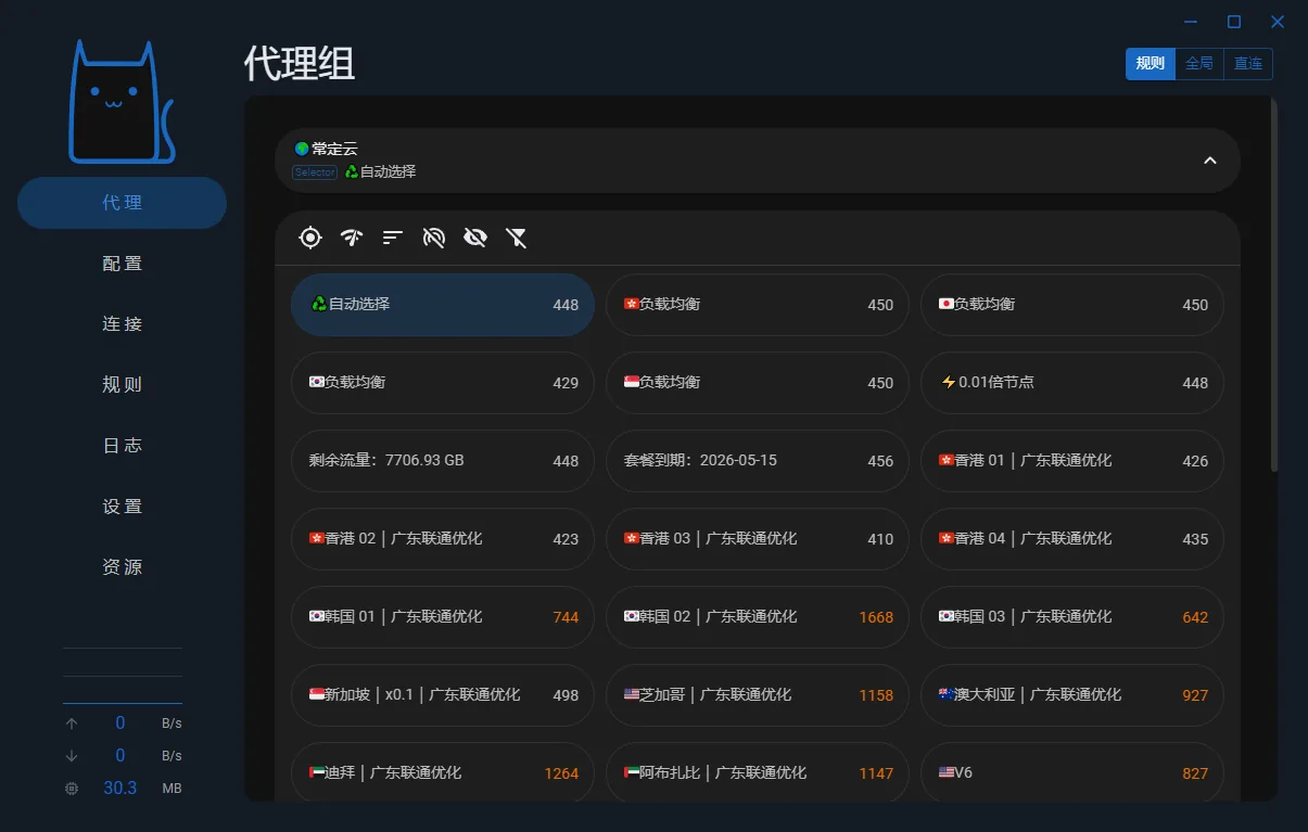 Clash Nyanpasu 使用教程 - Clash Nyanpasu 订阅导入与使用步骤