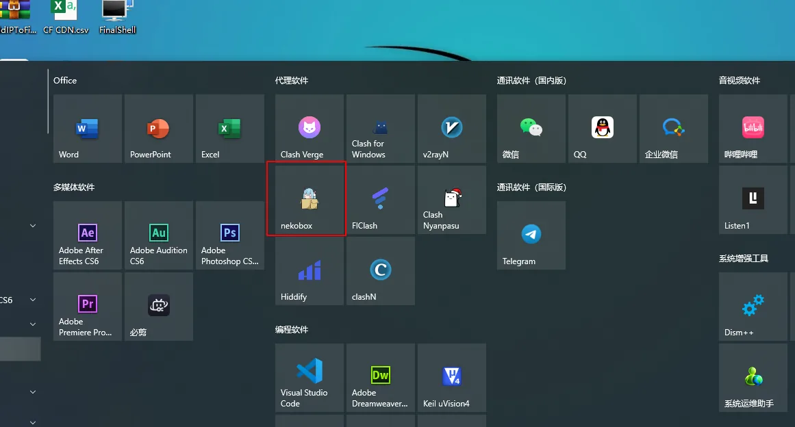 NekoBox for Windows 使用教程