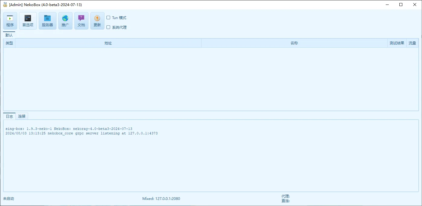 NekoBox for Windows 使用教程 - NekoBox for Windows 订阅导入与使用步骤
