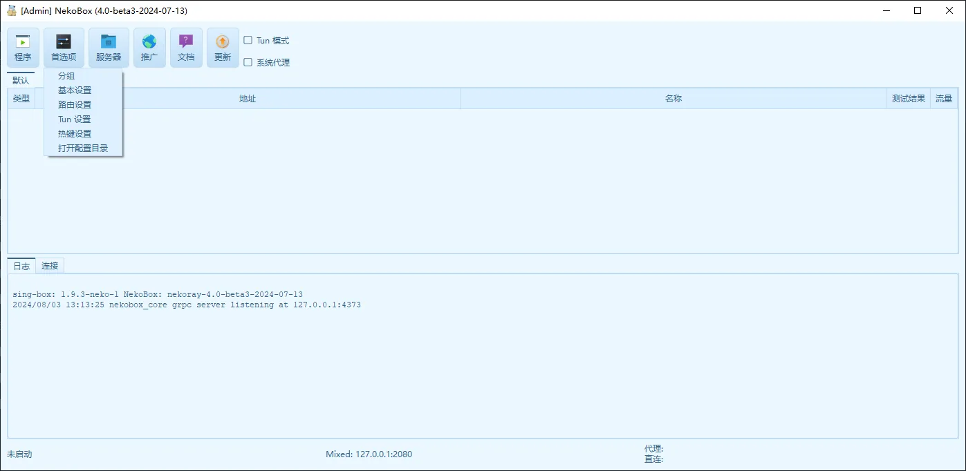 NekoBox for Windows 使用教程 - NekoBox for Windows 订阅导入与使用步骤