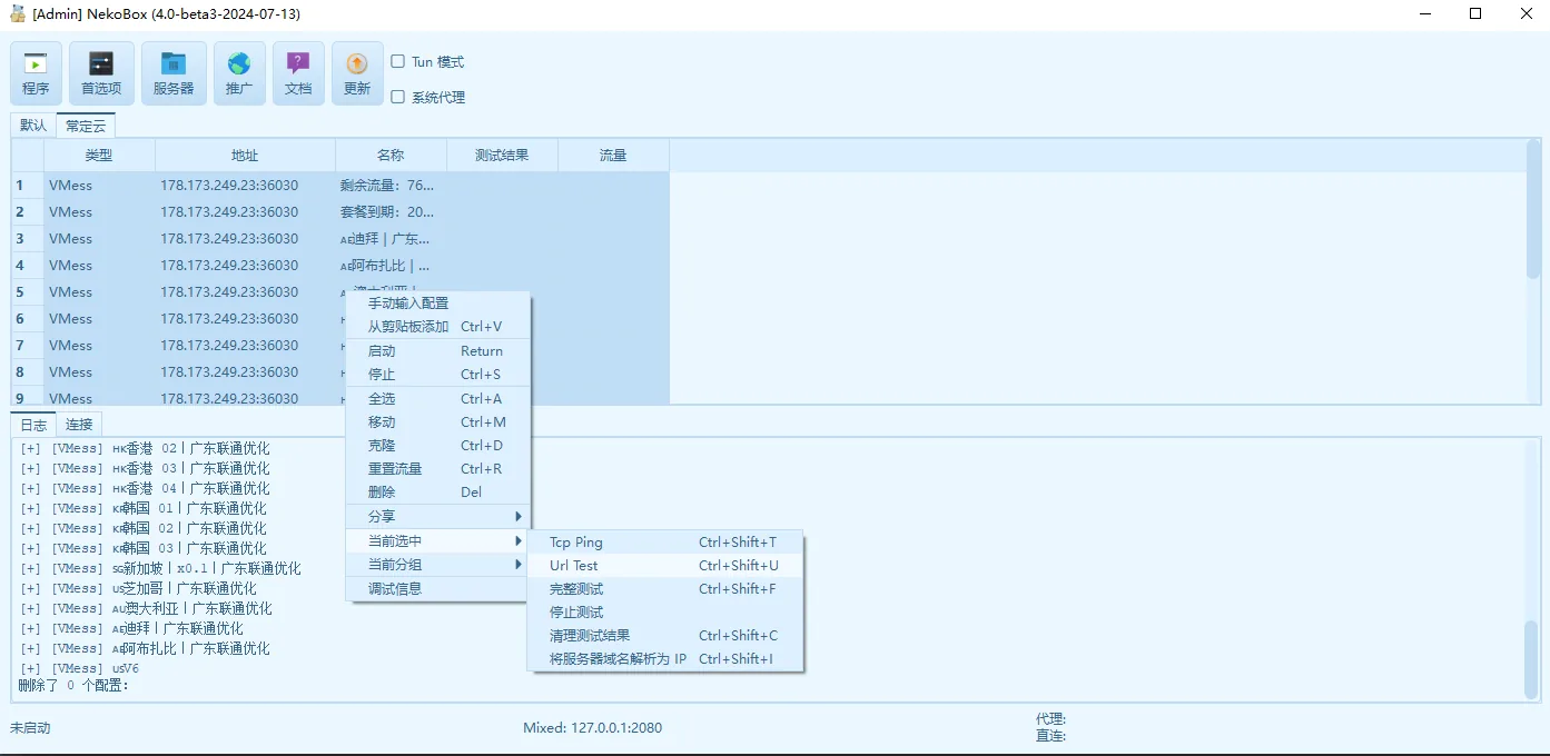 NekoBox for Windows 使用教程 - NekoBox for Windows 订阅导入与使用步骤