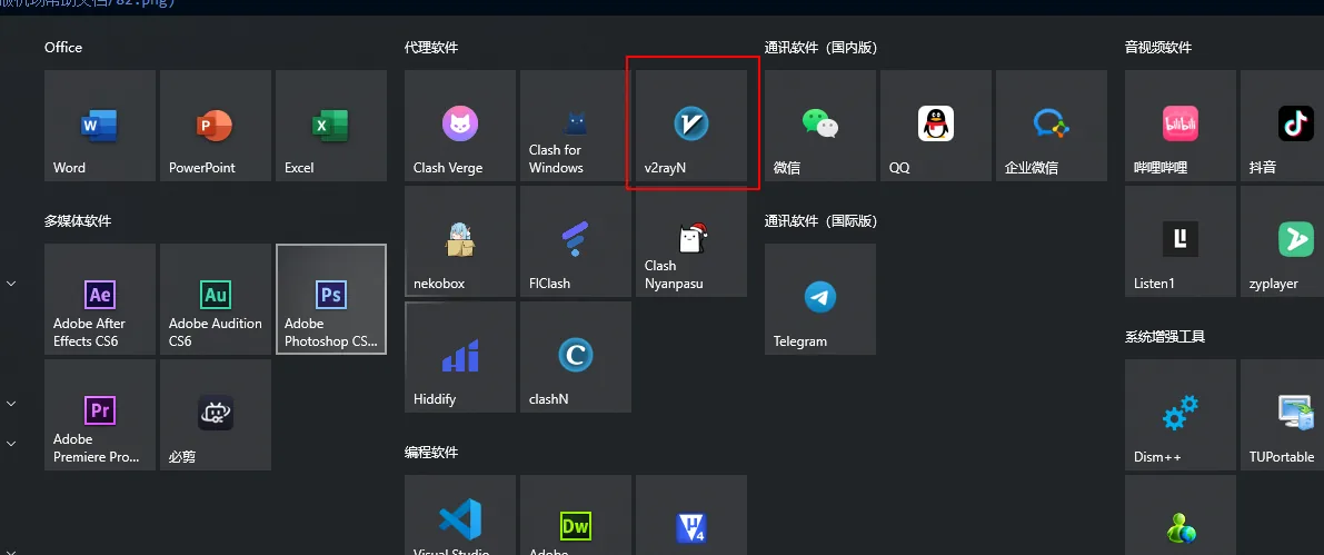 V2rayN 使用教程：Windows 电脑导入机场订阅与测试节点延迟